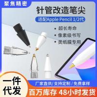 ราคา apple pencil 2 apple pencil usb c แอปเปิ้ลคริสตัลเพชรเข็มหลอดเปลี่ยนปลายปากกา1/2รุ่นฟิล์มเหมือนกระดาษทุ่มเทปลายปากกาแอปเปิ้ลดินสอเปลี่ยนปลายปากกา (56853797466)
