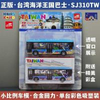 ราคา ไต้หวันเที่ยวสายตารถบัสโดยสารขนส่งรถบัสอัลลอยรถรุ่นจําลองรถรุ่นของเล่นเด็กวัฒนธรรมสร้างสรรค์ของที่ระลึกรถรุ่น & หล่อ (51651777060)