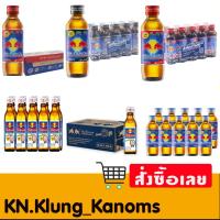 ราคา กระทิงแดง เครื่องดื่มชูกำลัง หลายรูปแบบยกลัง ลังละ50ขวด (22564986153)