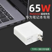 ราคา เครื่องชาร์จ PD65W เหมาะสําหรับแท็บเล็ตแล็ปท็อป Huawei MateBook15 หัวชาร์จชาร์จเร็วสุด (27293882532)