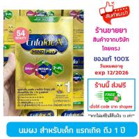 ราคา Enfalac A+ Mind Pro สูตร 1 ขนาด 160 กรัม นมผง เอนฟาแล็ค เอพลัส มายด์โปร สูตร 1 (29916965137)