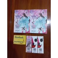 ราคา บุปผาเร้นลับ 2 เล่มจบ ชุด บุปผาครองใจ ผู้แต่ง เฟิ่งหลิน สภาพหนังสือ 90-95% (14466346973)