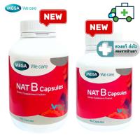 ราคา MEGA We care NAT B Capsules แนทบี แคปซูล 40 / 100 แคปซูล [Plife] (26381740030)
