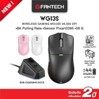 ราคา FANTECH Wireless Gaming Mouse เมาส์เกมมิ่งไร้สาย Optical 8K POLLING RATE ปรับ DPI ได้ รุ่น WG13S (42111730008)