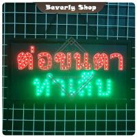 ราคา ต่อขนตา ทำเล็บ ขนาด 48 * 25 * 2 cm ป้ายไฟ LED ป้ายไฟตัวอักษร ป้ายไฟสำเร็จรูป ตกแต่งหน้าร้าน (26020137683)