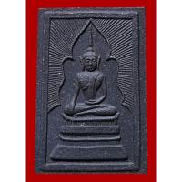 ราคา สมเด็จแหวกม่านเงินล้าน หลวงพ่อกวย วัดซับลำใย ปี ๒๕๔๓ หลวงปู่หมุน ปลุกเสก (21182512810)