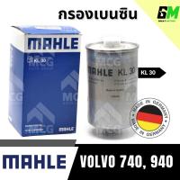 ราคา MAHLE กรองเบนซิน VOLVO 740, 940 วอลโว่ กรองเชื้อเพลิง กรองน้ำมันเชื้อเพลิง กรองดักน้ำมัน กรองดักน้ำ (27374381061)