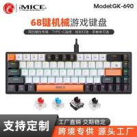 ราคา IMICE ยี่ห้อ GK-690 One-Key Area Real Mechanical Keyboard 68-Key Green Axis Red Axis เสริมเพียงพอ (54900271500)