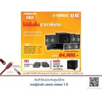 ราคา YAMAHA RX-A2A+ELAC Debut B6.2+ELAC Debut C6.2+ELAC SUB 1020 Free Elac Atmos 4.2 1 คู่ (4494121191)