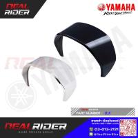 ราคา ฝาครอบไฟหน้า (NEW GRAND FILANO HYBRID CONNECTED) อะไหล่ศูนย์แท้ (46501536577)