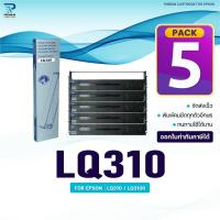 ราคา (แพ็ค5)ผ้าหมึก LQ310/310/LQ-310/Epson/Ribbon ใช้สำหรับ For Printer Epson LQ310/ LQ310II/LX310/LQ520K/LQ300KH (26191197501)
