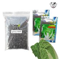 ราคา ชุดปลูกผักสวนครัว เมล็ดผักกาดขาวปลีพันธุ์เบาเจียไต๋ 2 ซอง พร้อมมูลวัวนม100 % น้ำหนัก 1 กก. (1173758599)
