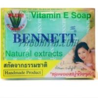 ราคา เบนเนทสบู่ก้อนวิตามินอี130กรัม (1739479172)