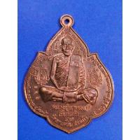 ราคา พระนารายณ์พลิกแผ่นดิน หลวงปู่กาหลงเขี้ยวแก้ว วัดเขาแหลม ปี 2547 (แท้) (12326499444)