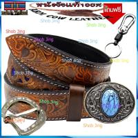 ราคา สายพร้อมหัวฟรีหัวเข็มขัด+พวงกุญแจหนังวัวตอก-อัดลายหนังทั้งเส้นBD16เข็มขัดหนังวัวงานแฮปวี่ แนวคาวบอย งานวินเทจ เข็มขัดผู้ (9074210419)