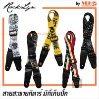 ราคา RockLyn สายสะพายกีตาร์ มีที่เก็บปิ๊กในตัว รุ่น 008 - สกรีนลาย (3158037783)