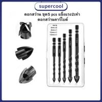 ราคา (1ชุด5pcs) ดอกสว่านคาร์ไบด์ แข็งแรง2เท่า ดอกสว่านเอนกประสงค์ เจาะเหล็ก เจาะปูน ดอกเจาะกระจก เจาะกระเบื้อง ดอกเจาะเหล็ก (29683113067)