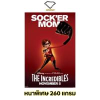 ราคา Intelligent | โปสเตอร์ The Incredibles | ขนาด 21x31 นิ้ว | x 1 แผ่น โปสเตอร์หนัง ภาพยนตร์ หนัง รวมเหล่ายอดคนพิทักษ์โลก (22453685401)