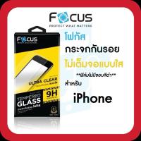 ราคา Focus กระจกนิรภัยกันรอยแบบใส โฟกัส สำหรับรุ่น ไอโฟน5/5S (5179907746)