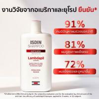 ราคา ISDIN LAMBDAPIL ANTI-HAIR LOSS SHAMPOO สำหรับผมร่วง ผมบาง (41006973601)