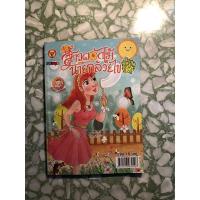 ราคา สาวดอกไม้ นายกล้วยไข่ การ์ตูนมหาสนุก (13714700097)