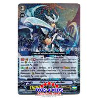 ราคา การ์ดฟอยล์ แวนการ์ด Vanguard G-TD02/002TH อัศวินฟ้าคราม,อัลท์ไมน์ (3706932864)