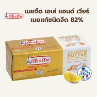 ราคา เอเล่&เวียร์ เนยแท้ชนิดจืด 82% 2.5 กก. (ส่งด่วนเท่านั้น) / Elle&Vire All Purposes Butter 2.5kg.(Unsalted) (28781834841)