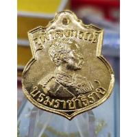 ราคา เหรียญจุฬาลงกรณ์ บรมราชาธิราช ที่ระลึกเฉลิมพระเกียรติ ร.5 หลวงพ่อคูณ วัดบ้านไร่ เนื้อทองแดงกะไหล่ทอง (23053449256)