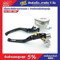 ราคา ปั้มตู้ปลาใหญ่+คลัชซ้าย Nissin สีเงินก้านดำ งานเทพ10A (2597093175)