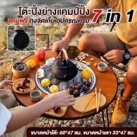 ราคา JC โต๊ะย่างแคมป์ปิ้ง เตาย่างบาร์บีคิวกลางแจ้ง บาร์บีคิวไร้ควันในครัวเรือน โต๊ะปิ้งย่าง (22089357913)