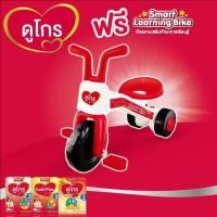 ราคา รถจักรยานสามล้อปั่น (1591345607)