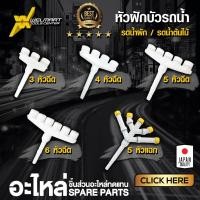 ราคา หัวฝักบัวรดน้ำผัก หัวฝักบัว บัวรดน้ำ รดน้ำต้นไม้ หัวฉีดรดน้ำหัว หัวรดน้ำต้นไม้ ฝักบัวรดน้ำ หัวแยก 3-6 หัว สายยาง รดน้ำ (26970539988)