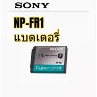 ราคา Sony Camera Battery NP-FR1