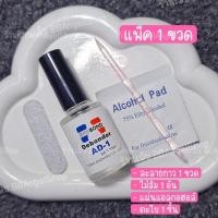 ราคา น้ำยาถอดเล็บปลอม ถอดเล็บpvc ละลายกาว ได้ตามแบบ ตรงปก (2354617865)