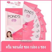 ราคา FernnyBaby พอนด์ส ไวท์ บิวตี้ ซุปเปอร์ครีม SPF15 POND'S White Beauty พอน ซอง บูสหน้าสดให้สดใส แบบกล่อง มี 6 ซอง ซองละ... (14368228877)