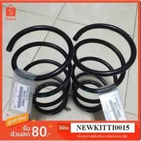 ราคา สปริงคอยล์ หน้า หลัง Toyota Vios Turbo Gen1 แท้ห้าง (6337861217)