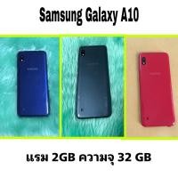 ราคา Samsung A10 /Samsung Galaxy A10 /โทรศัพท์ซัมซุง (21296678904)