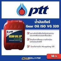 ราคา น้ำมันเกียร์อุตสาหกรรม พีทีที เกียร์ ออยล์ อี พี PTT Gear Oil ISO VG 320 ขนาด 18 ลิตร (2666842799)