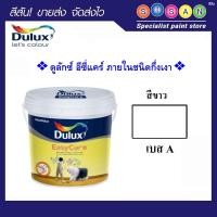 ราคา Dulux ICI ดูลักซ์ อีซี่แคร์ ภายใน (ชนิดกึ่งเงา) เบส A (สีขาว) (44211564106)
