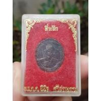 ราคา เหรียญหลวงปู่เครื่อง วัดสระกำแพงใหญ่ จ.ศรีสะเกษ ปี2532 (48251556397)