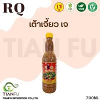 ราคา RQ เต้าเจี้ยว 700Ml. (23103159722)