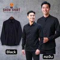 ราคา เสื้อเชิ้ตสีดำ แขนยาว คอปก/ คอจีน ผ้า Cotton comb twill [ S-4XL] (49550603944)