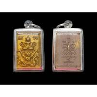 ราคา พระสมเด็จทรงหนุมาน หลวงพ่อหวั่นวัดคลองคูณพระสมเด็จทรงหนุมาน หลวงพ่อหวั่นปี 2558 เนื้อผงพุทธคุณปัดทอง ด้านหลังฝังตะกรุด (29560334828)