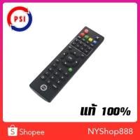 ราคา PSI REMOTE รีโมท PSI (ใช้กับกล่องดาวเทียม PSI ได้ทุกรุ่น) 4.8 (6841276387)