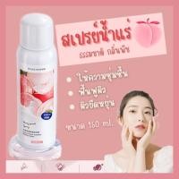 ราคา สเปรย์น้ำแร่ฉีดน้ำแร่ฉีดหน้าเงาวาว สเปรย์น้ำแรกันแดด สเปรย์ล็อคเครื่องสำอาง สเปรย์เพิ่มความชุ่มชื้น สเปรย์น้ำแร่กลิ่นพีช (21524471397)