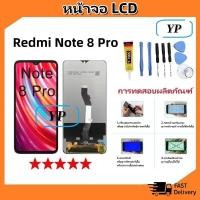 ราคา หน้าจอ Lcd xiaomi Redmi Note 8 Pro อะไหล่จอ จอชุด จอRedmi Note 8 Pro พร้อมทัชสกรีน จอ + ทัช เสียวหมี่ Redmi Note8 Pro (24469800682)