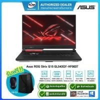 ราคา (E-TAX)Asus ROG Strix G15 GL543QY-HF003T Ryzen9-5900HX 3.3GHz/16GB/1TB M.2/RX6800M 12GB/15.6"/Win10H/3Y Onsite (12711597974)