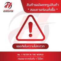 ราคา HURRICANE กรองแอร์สแตนเลสสตีล เฮอร์ริเคน รุ่น HS-7022 Hyundai H1 ( 2 pieces) (21558031723)