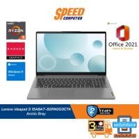 ราคา Lenovo ideapad 3 15ABA7-82RN003CTA Arctic Grey By Speed Computer (19654899793)