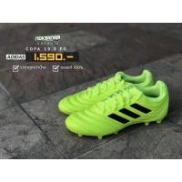 ราคา ADIDAS COPA 19.3 FG รองเท้าฟุตบอล (5233306222)